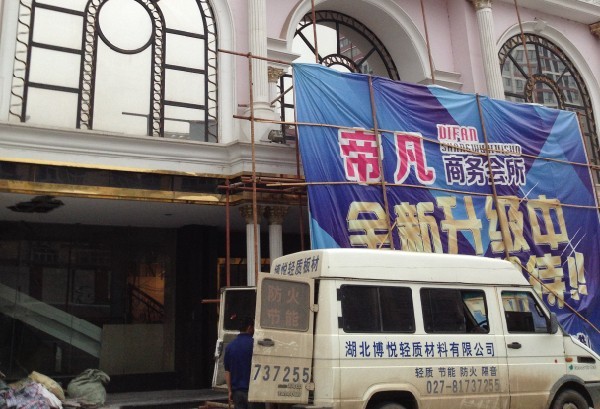 帝凡商務(wù)會所展示圖